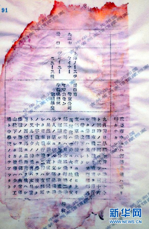 侵華日軍檔案記述日軍對(duì)中國(guó)多地進(jìn)行大轟炸-3