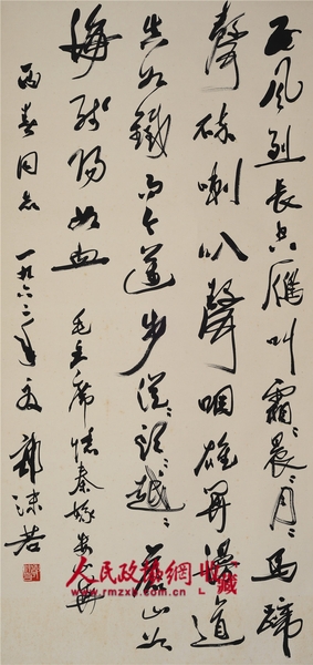 11郭沫若 毛主席 憶秦娥·婁山關(guān) 尺寸131×32cm