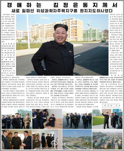 朝鮮《勞動新聞》網(wǎng)站14日晨公布當(dāng)天的頭版照片，上有朝鮮領(lǐng)導(dǎo)人金正恩前往一處新建成的居住區(qū)視察的照片。