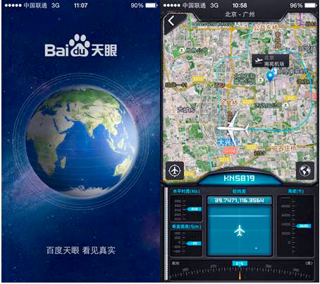 百度天眼重磅發(fā)布-航班實時信息一覽無遺4