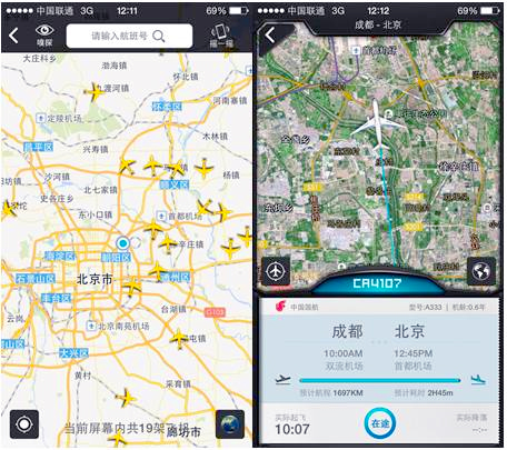 百度天眼重磅發(fā)布-航班實時信息一覽無遺3