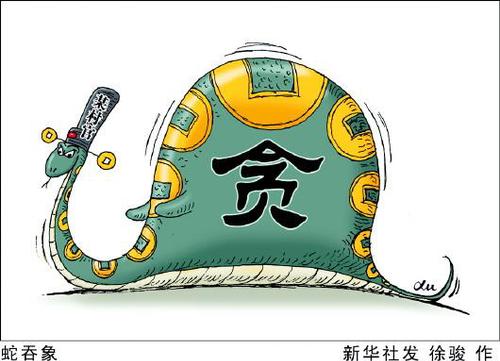 城鎮(zhèn)化需警惕“小官巨貪”。