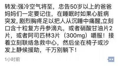 專家教你：天冷如何正確急救心臟病？