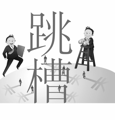 職場“閃辭”現(xiàn)象調(diào)查：頻換東家背后有何考量？