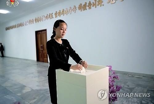 金正恩胞妹與大學教授完婚 曾傳嫁崔龍海次子