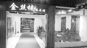 金絲楠家具能給居住者帶來愉悅的審美和藝術(shù)享受。信息時(shí)報(bào)記者 郭柯堂 攝