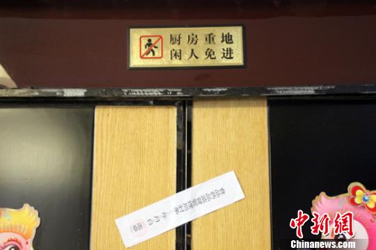 店內(nèi)廚房已被高陽(yáng)縣食品藥品監(jiān)督管理局查封?！∮诳×?攝