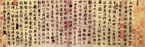 圖七王羲之行書《蘭亭序》（章法自然，氣韻生動(dòng)，提按分明，錯(cuò)落有致，其“之”字就有多種寫法，真可謂變化多端。被譽(yù)為“天下第一行書”）