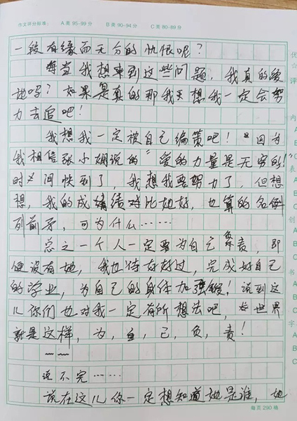 六年級(jí)男生寫早戀作文，老師給出4條點(diǎn)評(píng)并“感謝孩子信任”