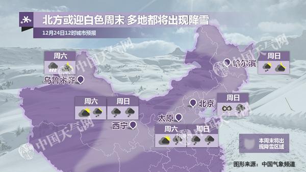 中東部雨雪今最強(qiáng) 冷空氣來(lái)襲降溫4-8℃