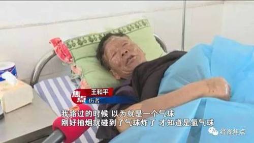 男子路邊抽煙頭頂突現(xiàn)氫氣球遭炸傷 氣球飄自鄰省