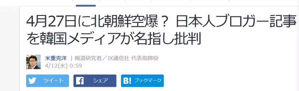 27日攻擊朝鮮?這則讓韓國(guó)人心惶惶的消息來(lái)自哪里