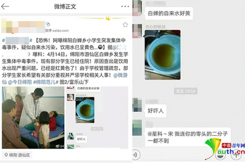 綿陽一學校學生嘔吐腹瀉 官方:正檢測飲食樣本