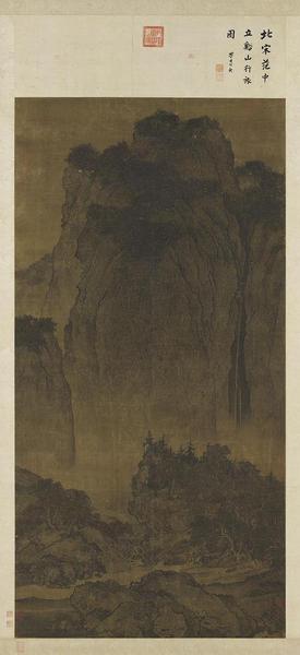 宋 范寬 溪山行旅圖 軸 205.5x103cm 詩塘 31x103cm