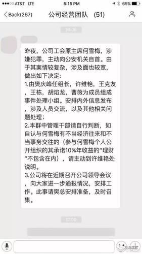 霸道女總裁涉案數億投案自首:已離婚 凈身出戶