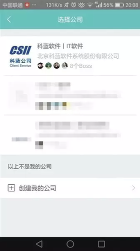 多人用BOSS直聘求職被騙去天津:問幾句就面試