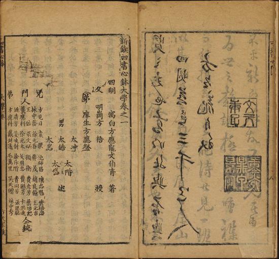 新鍥四書心鉢 ： 9卷，方應(yīng)龍， 明萬曆