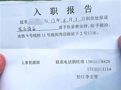 高薪招迪士尼員工騙局:入職需交500元穩(wěn)定金