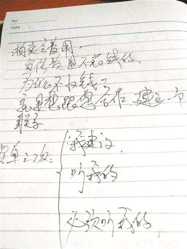 　培訓(xùn)筆記中的套磁話術(shù)和“要單秘籍”