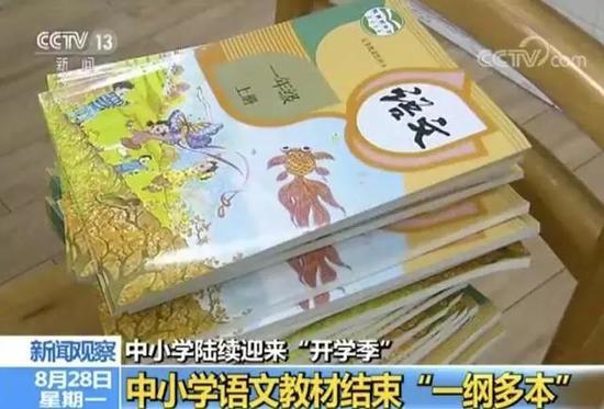 中小學(xué)人教版等教材被取消 科學(xué)課成必修