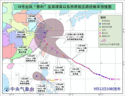 泰利將發(fā)展為超強(qiáng)臺(tái)風(fēng) 雙臺(tái)風(fēng)組團(tuán)影響華東華南