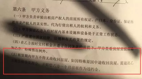 提示！目前在北京著急租房的人 一定要提防這伙人