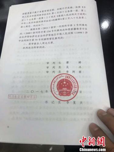 2017年11月30日，周遠(yuǎn)案判決書最后一頁?！⊥跖d 攝