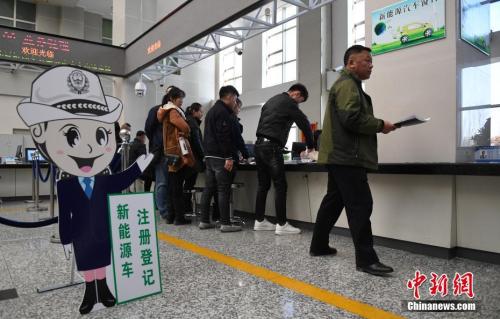 資料圖：市民辦理新能源車專用號牌。 <a target='_blank' href='http://www.chinanews.com/'>中新社</a>記者 張瑤 攝