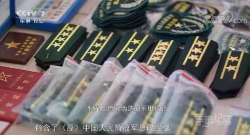 這些東西沒有專業(yè)機構做鑒定，無從考證真假。需要當事人更加細致謹慎觀察。