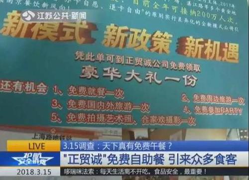 128元自助餐免費(fèi)吃！南京這家餐廳的套路你猜不到