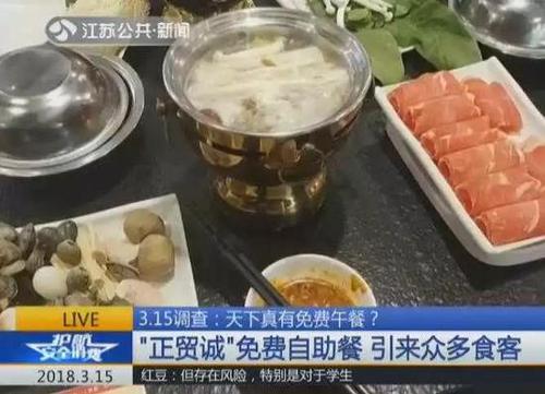 128元自助餐免費(fèi)吃！南京這家餐廳的套路你猜不到