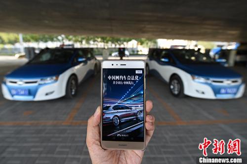 民眾使用網(wǎng)約車(chē)服務(wù)。 <a target='_blank' href='http://www.chinanews.com/'>中新社</a>記者 武俊杰 攝