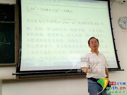 大學教授用甄嬛體教高數(shù) 還用八卦限作總結