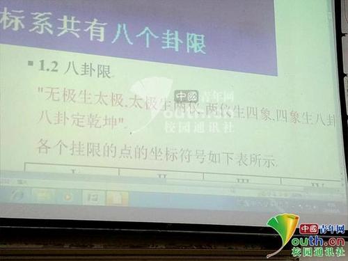 大學教授用甄嬛體教高數(shù) 還用八卦限作總結