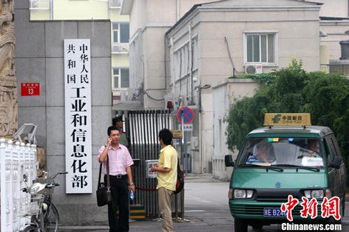 資料圖：工業(yè)和信息化部。<a target='_blank' href='http://www.chinanews.com/'>中新社</a>記者 富田 攝