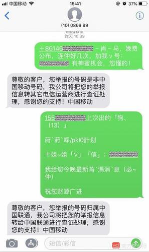 魏小姐的舉報短信_副本.jpg