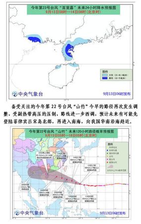 臺(tái)風(fēng)百里嘉登陸廣東湛江 氣象臺(tái)發(fā)臺(tái)風(fēng)黃色預(yù)警 