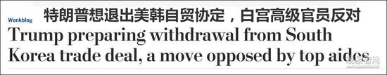 特朗普上任來(lái)首個(gè)貿(mào)易協(xié)議!美韓簽署貿(mào)易修正協(xié)議