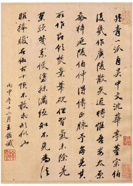 清 王鑒 《仿古山水冊(cè)頁(yè)》之一  1656年