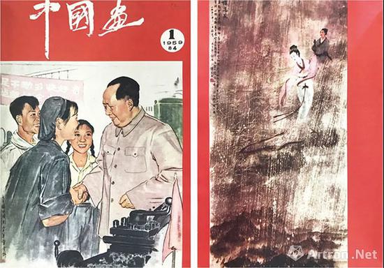 《中國(guó)畫》1959年1月號(hào)