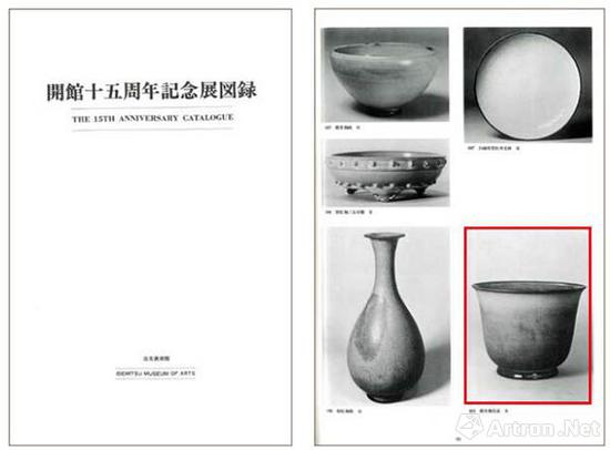 出光美術(shù)館，《開館十五周年記念展図録》，東京，1981年，編號693（圖一）