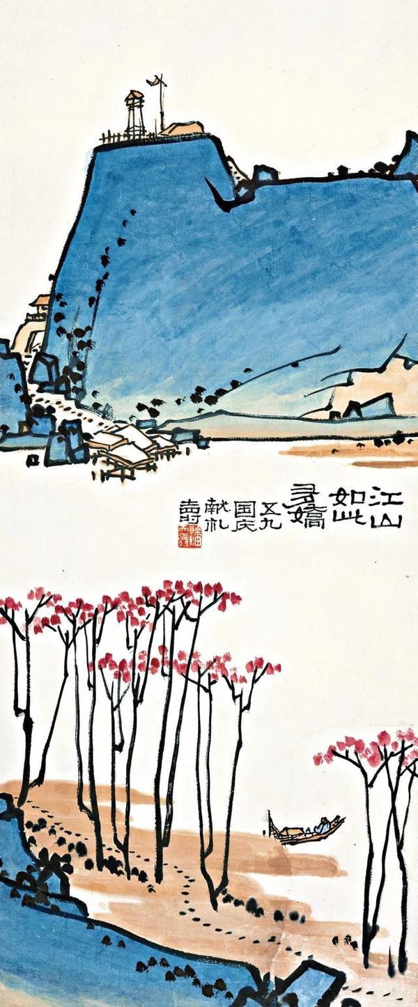 潘天壽 《江山多嬌圖》 1959 年