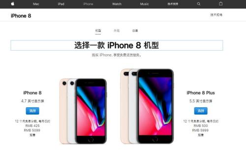 iPhone 8等機型在蘋果官網(wǎng)正常出售。蘋果官網(wǎng)截圖