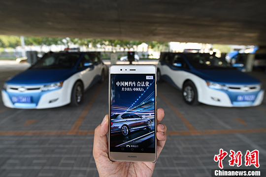 資料圖：民眾使用網(wǎng)約車服務(wù)。 <a target='_blank' href='http://www.chinanews.com/'>中新社</a>記者 武俊杰 攝