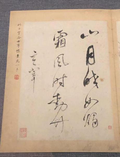 《山水書畫》冊(cè)（局部）