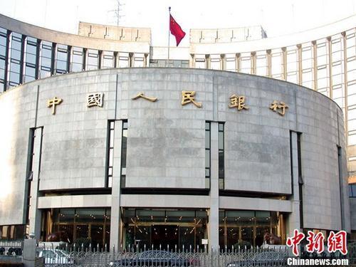 中國(guó)人民銀行。<a target='_blank' href='http://www.chinanews.com/'>中新社</a>發(fā) 楊明靜 攝 圖片來源：CNSPHOTO