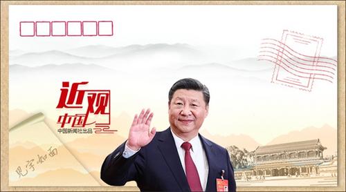 “見字如面”：習(xí)近平寄出的中南?！笆中拧? style=