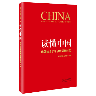 加強理論修養(yǎng) 主動擔當作為——黨員干部必備好書推薦