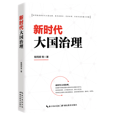 加強理論修養(yǎng) 主動擔當作為——黨員干部必備好書推薦