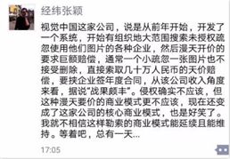 長安劍評全民吊打視覺中國:不是要搞垮一個企業(yè)